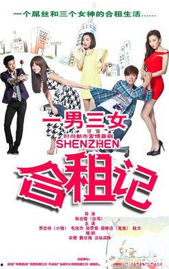 深圳合租记吻戏视频,甜蜜吻戏瞬间，见证邻里情谊升华