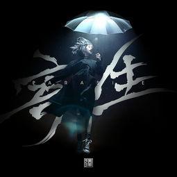 寄生嗜肓在线播放,惊悚在线播放背后的真实故事