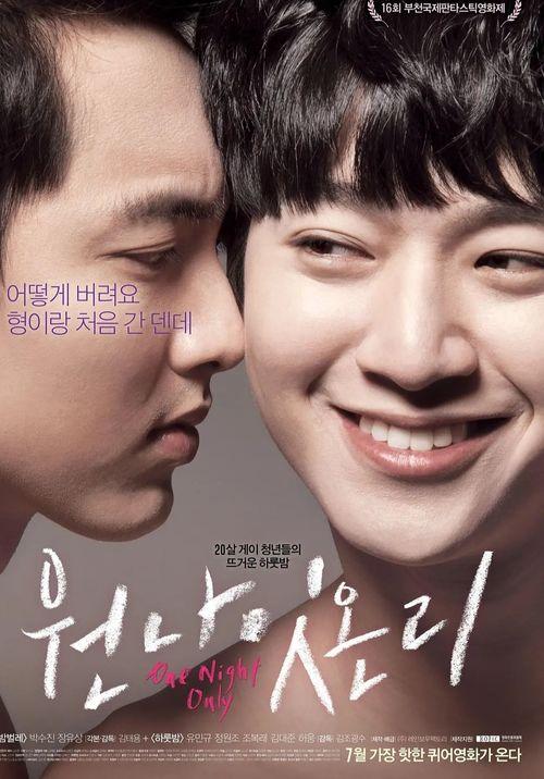 仅此一夜琪琪在线播放,琪琪的浪漫邂逅在线播放