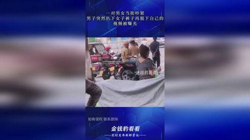 扒男生裤子的视频教程