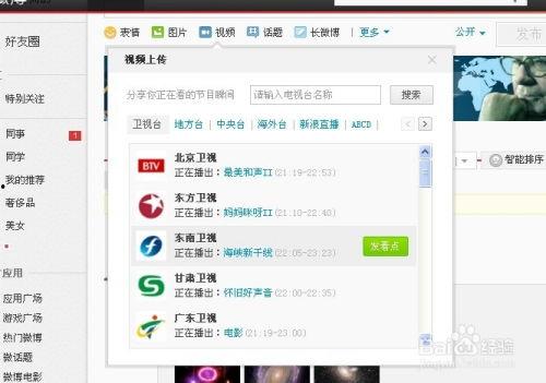 微博里怎么爆料视频教程,轻松掌握如何爆料