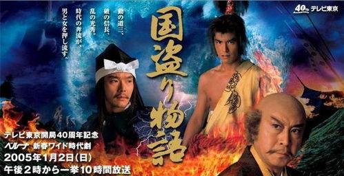 国盗物语在线播放,在线播放之旅，探寻历史与传奇的交织