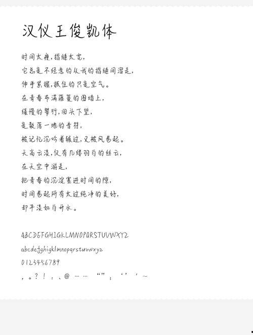 明星手写字体图片,字如其人，探寻明星背后的个性魅力