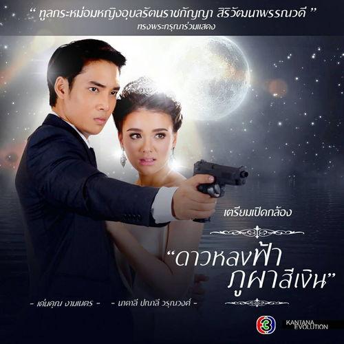 星迷黛岳手机免费观看,免费畅享科幻巨制，手机观影新体验