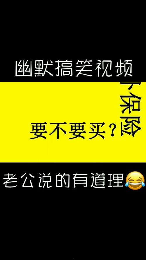 视频 搞笑 保险,搞笑视频揭秘保险那些事儿