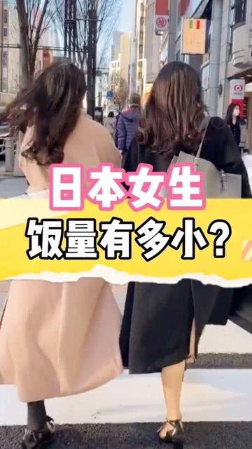 日本人为什么都很瘦,饮食习惯与生活方式的完美结合