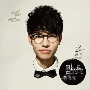 李行亮的视频,激情演绎，情感共鸣