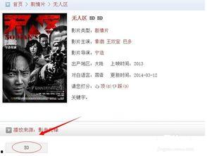 无码影视先锋在线看片