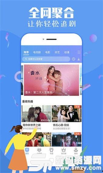 明星热搜爆料视频下载安装,视频下载安装背后的故事