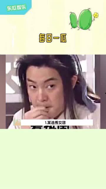 娱乐频道天天吃瓜